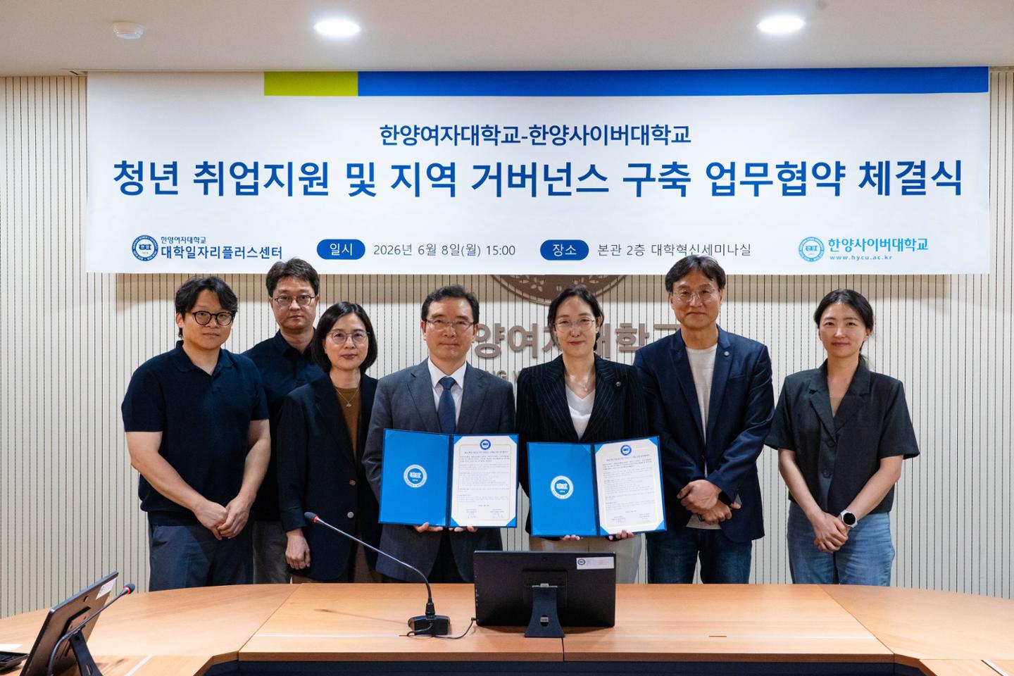 한양사이버대-한양여대, 성동구 청년 취·창업 지원 위해 손잡다 - 뉴스 썸네일 이미지