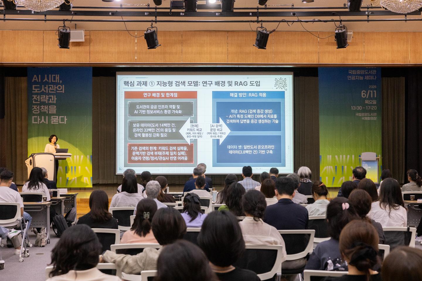 "챗GPT에 물어보지 도서관 왜 가요"... AI 시대, 도서관 역할과 책임은 - 뉴스 썸네일 이미지