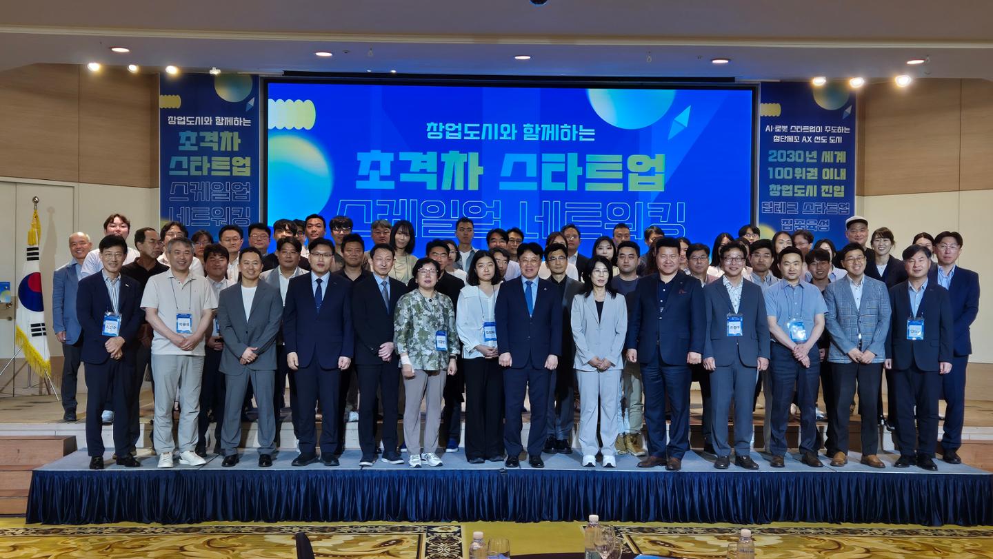 대구 초격차 스타트업, 지역 기업·지원기관과 성장 해법 모색 - 뉴스 썸네일 이미지