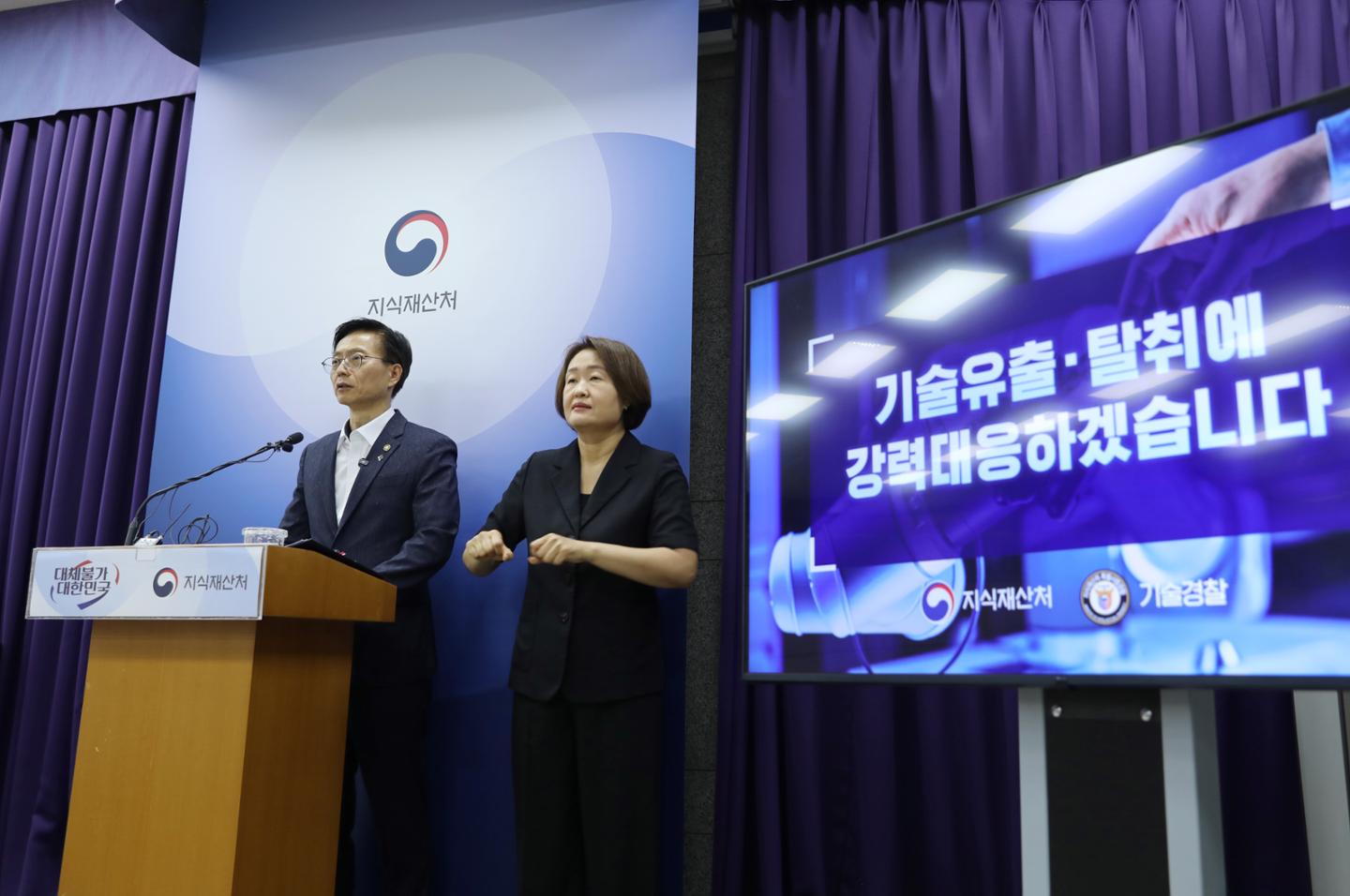 정부, 반도체·AI 등 첨단기술 유출 방지 위해 경제안보 수사체계로 전환 - 기술 news from 한국일보