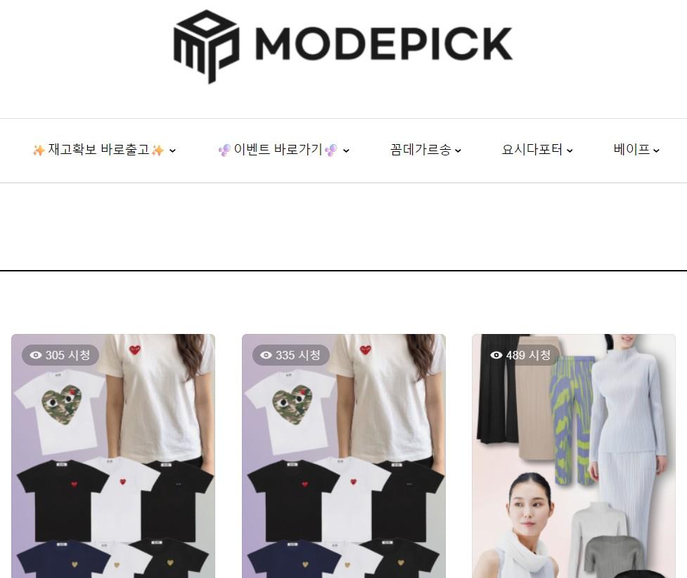 AI 도입한 해외 구매대행 스타트업 모드픽, 카카오벤처스 등에서 투자 ... - 뉴스 썸네일 이미지