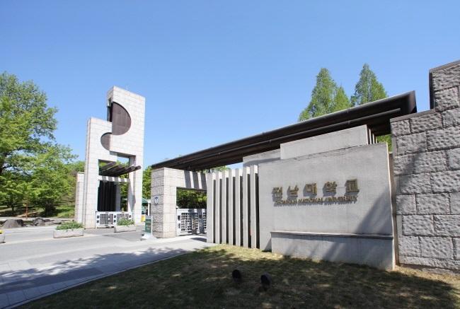전남대-씨엔플러스, AI 데이터센터 기반 산학 협력 맞손 - 뉴스 썸네일 이미지