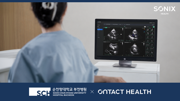온택트헬스, 순천향대 부천병원에 심장초음파 AI 솔루션 공급 - 뉴스 썸네일 이미지