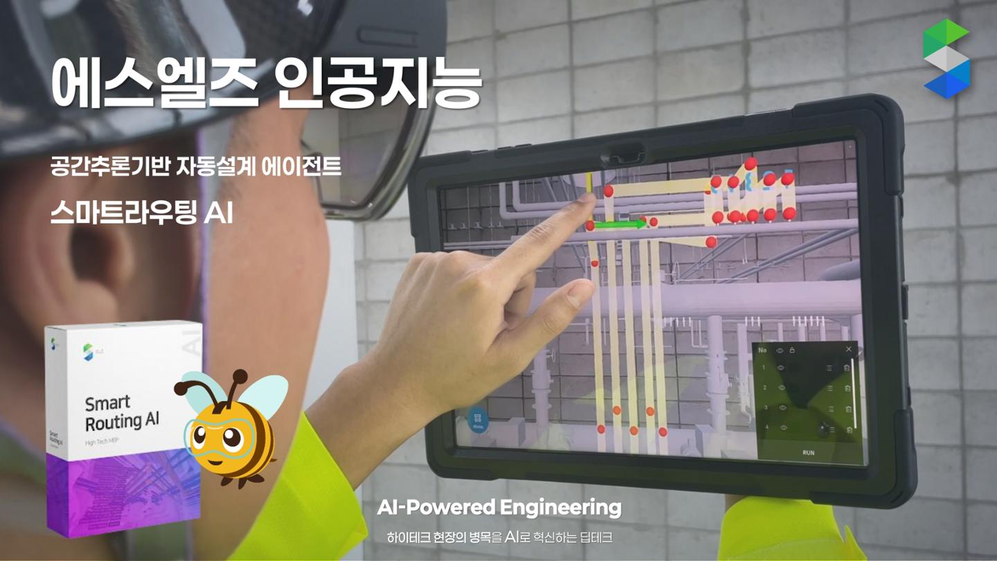 기계·전기·배관 설계, AI로 1시간 내 완료 - 뉴스 썸네일 이미지