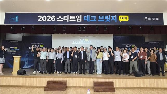 [대학 소식] 경기지역창업보육센터협의회, '2026 스타트업 테크 브릿지... - 뉴스 썸네일 이미지