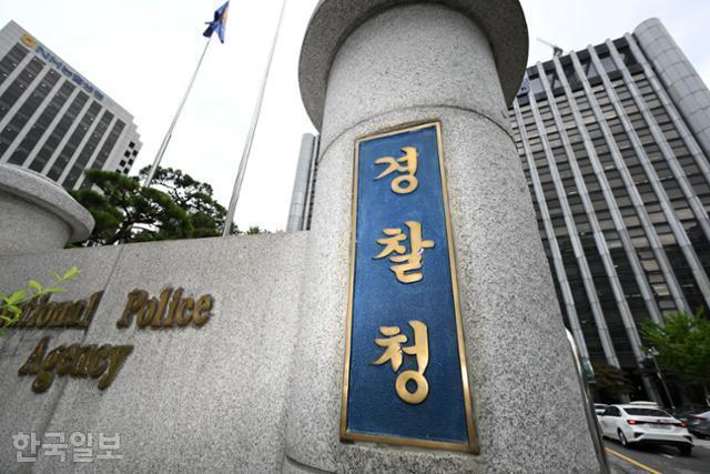 경찰청, 경남청 간부 감찰 착수... 부하 여경들 성추행 의혹 - 뉴스 썸네일 이미지