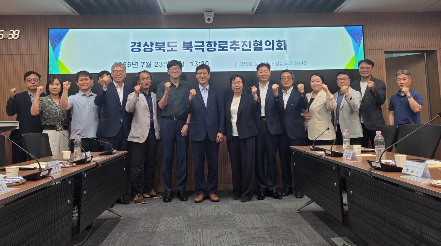 경북도, 영일만한 북극항로 특화 전략 마련... "항만 경쟁력 강화" - 뉴스 썸네일 이미지