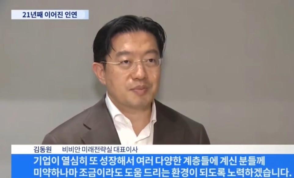 애국기업 살리자 열풍 속, 토종기업 비비안 조용한 선행 이어져 - 뉴스 썸네일 이미지