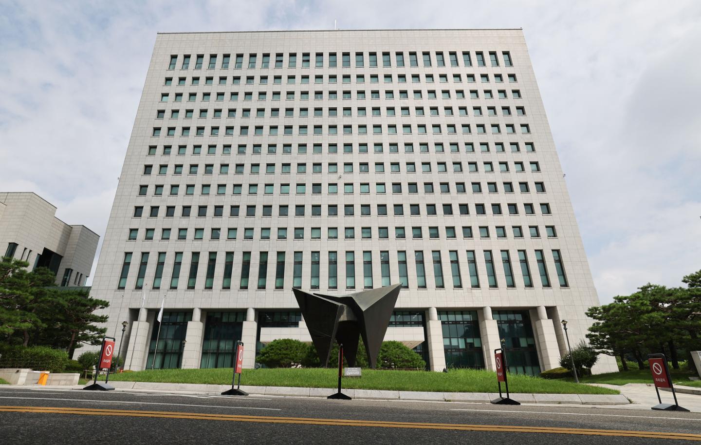 Supreme Prosecutors' Office building in Seocho-gu, Seoul