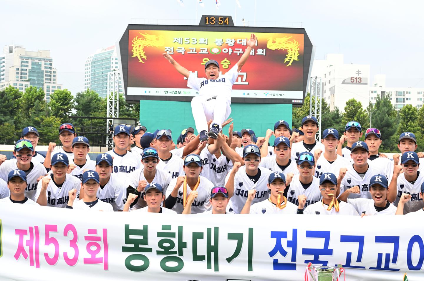 [알립니다] 104개 팀 참가 고교야구 최대 축전, 제54회 봉황대기 7일 '... - 뉴스 썸네일 이미지