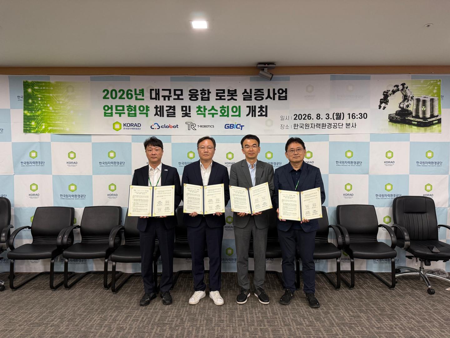 방사성폐기물 관리에 로봇·AI 도입...노동강도 줄인다 - 뉴스 썸네일 이미지