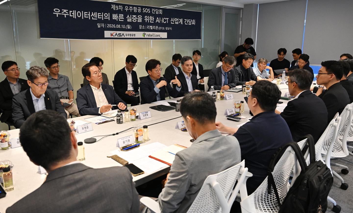 AI 반도체도 우주로… 우주청, '우주데이터센터' 산업계 협력 논의