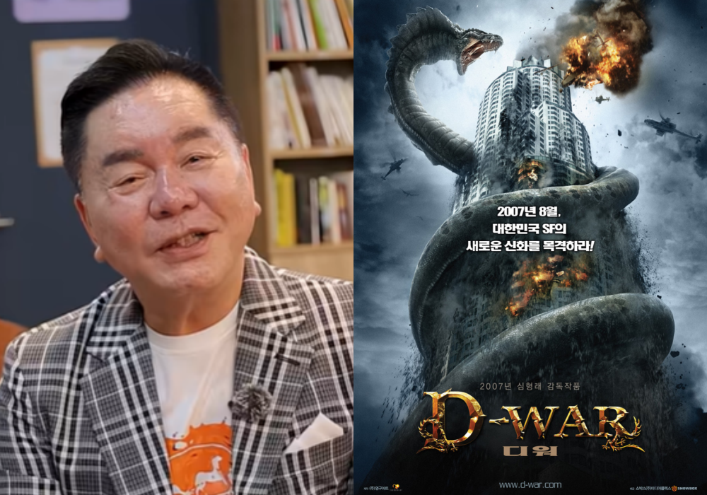 '디 워' 글로벌 역주행 열풍… 심형래 "'디 워 2' 제작 완료, 2년 뒤 공개"
