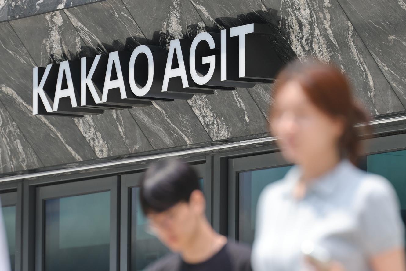 국민앱 카카오톡 떼어낸다! 카카오, '카카오AI·카카오X' 인적분할 전격 결의