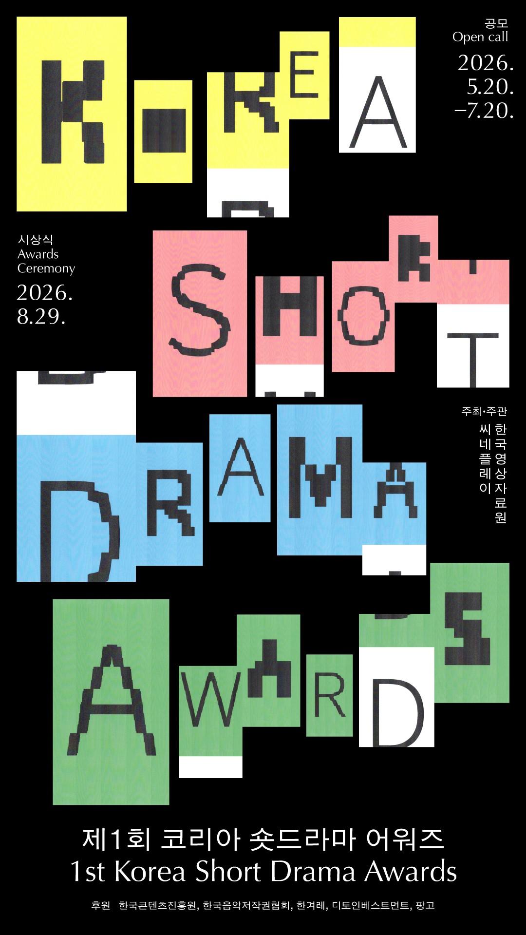 1st Korea Short Drama Awards to Open with Director Lee Joon-ik’s ‘Father’s Home-Cooked Meal