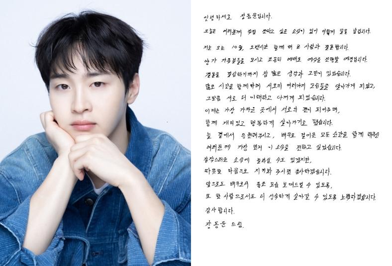 배우 장동윤, 5세 연하 김승윤과 10월 전격 결혼 선언!