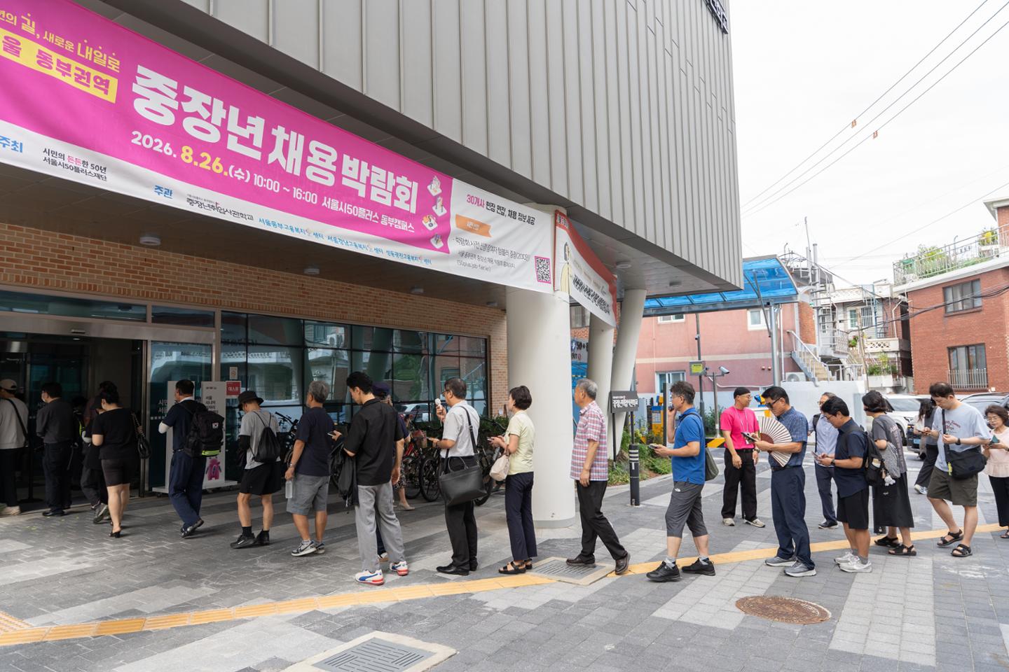 쿠팡·맥도날드 등 160개사 뜬다... 서울시, 중장년 3000명 '구인 장터' - 뉴스 썸네일 이미지