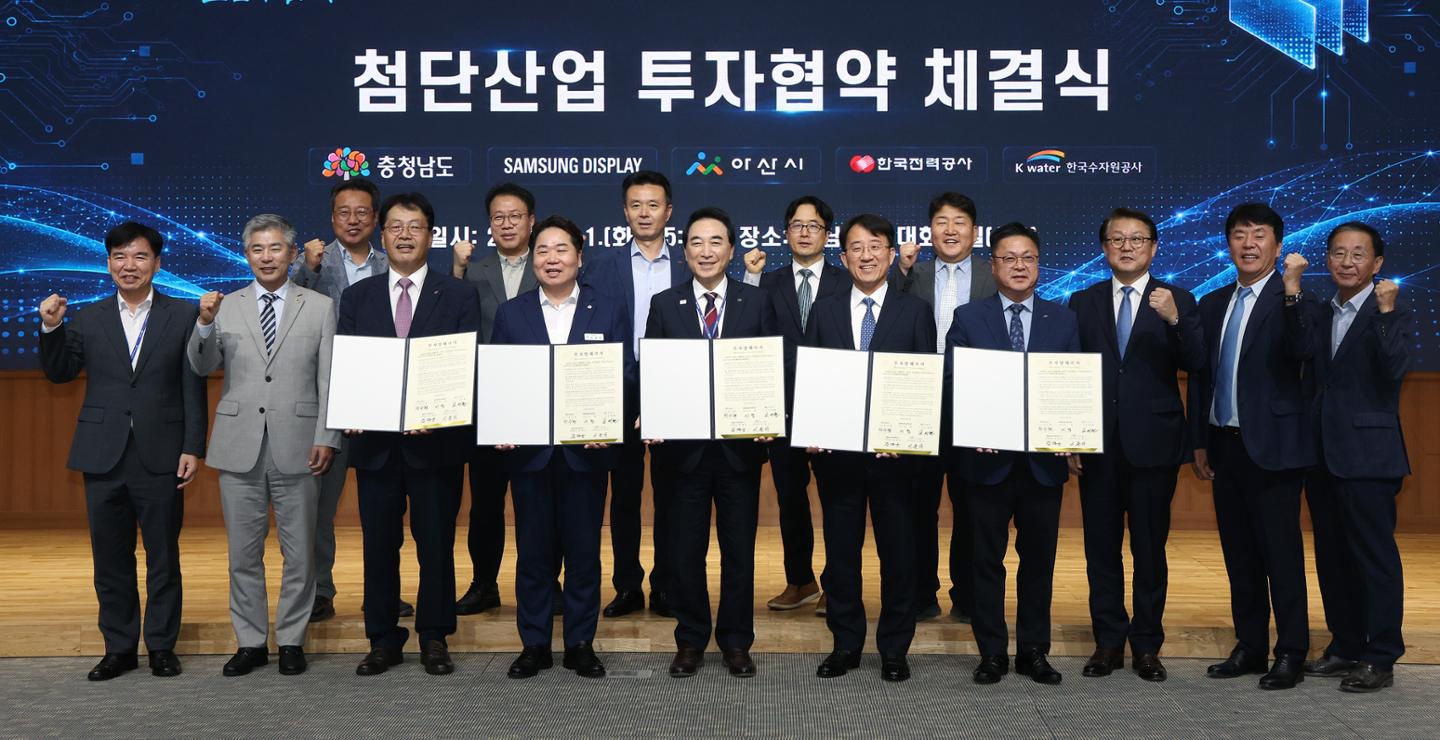 삼성디스플레이 67조 투자··· 충남 첨단산업 '날개' - 뉴스 썸네일 이미지