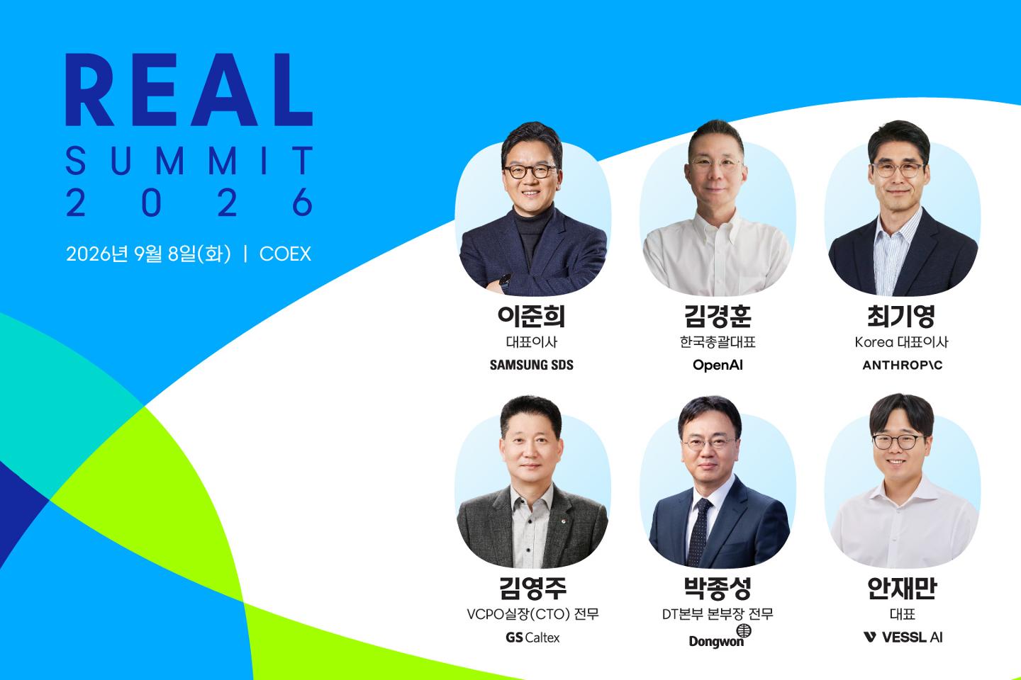 삼성SDS, 8일 서울서 기업 인공지능 전환 전략 콘퍼런스 연다 - 뉴스 썸네일 이미지