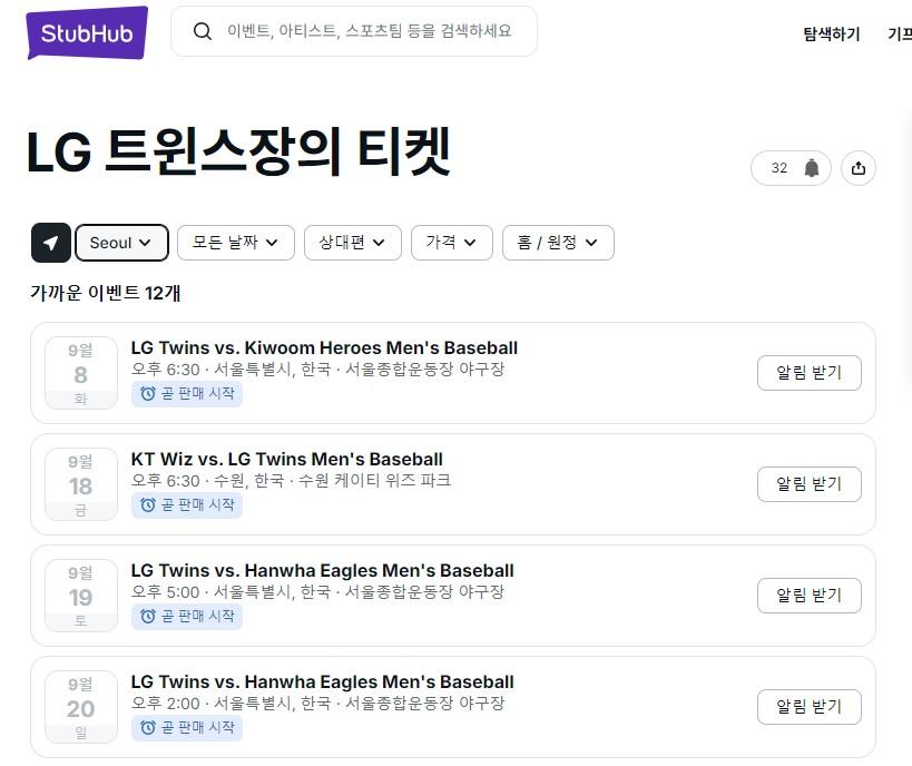 '최대 50배 과징금' 암표방지법 비웃듯… 해외 플랫폼서 '풍선효과' 조짐-사회ㅣ한국일보