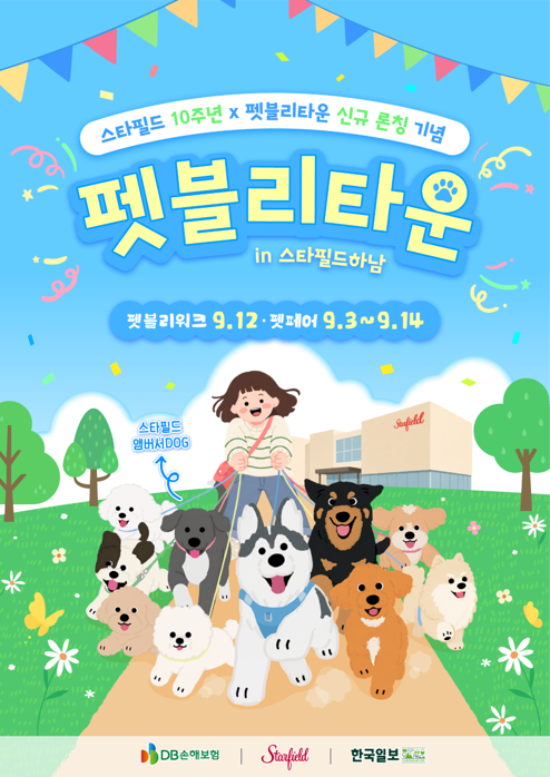 [알립니다] 동물과 사람이 함께 행복한 하루에 초대합니다 - 뉴스 썸네일 이미지