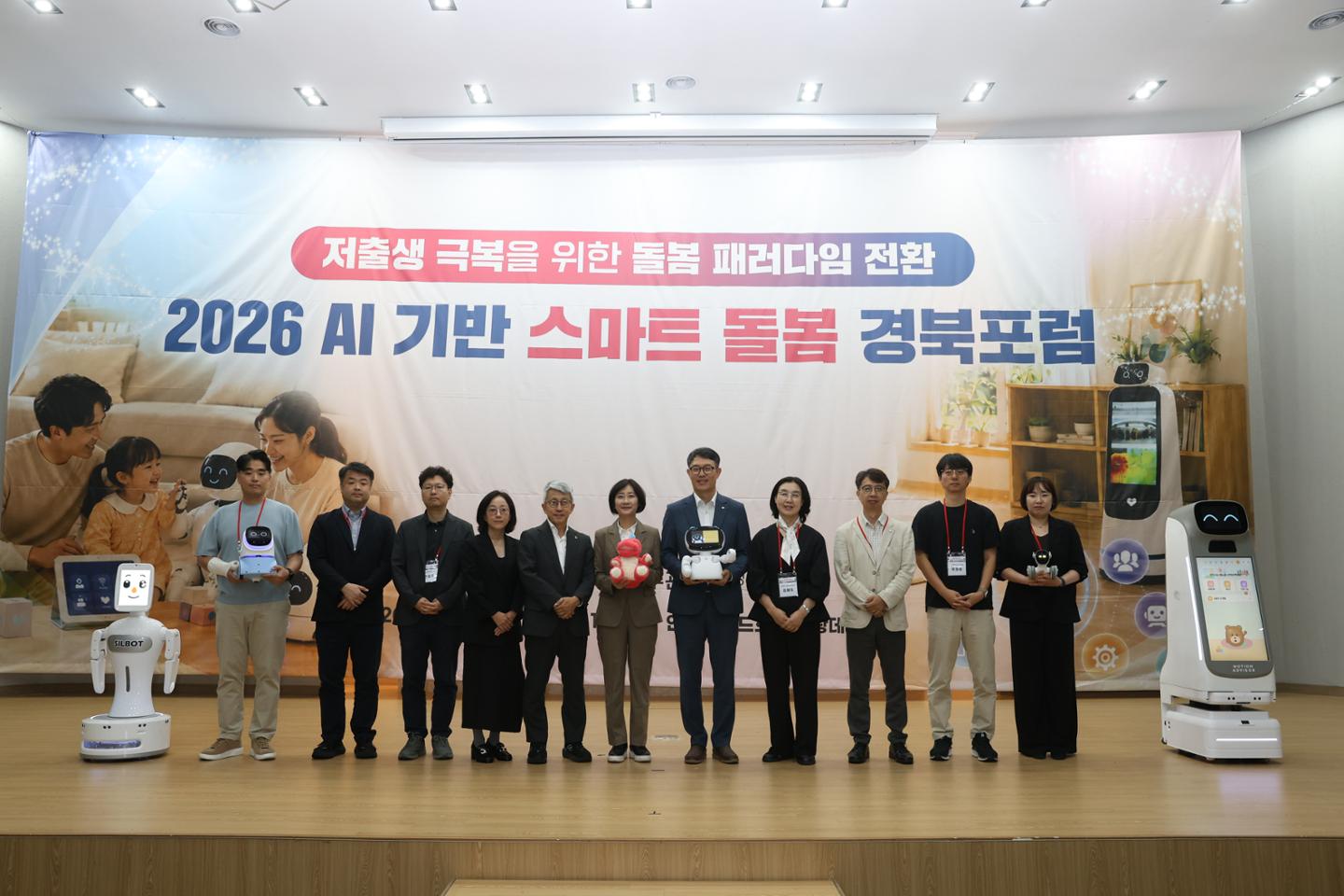 경북도, 인공지능 기반 스마트 돌봄 정책 방향 모색