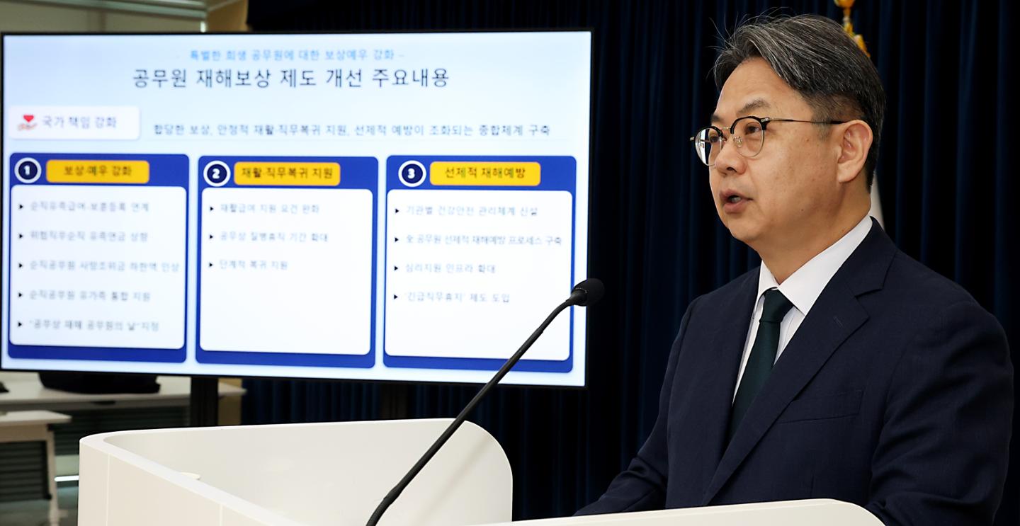 위험 직무 순직 공무원 유족연금 47% 상향·사망조위금 2배 인상 - 뉴스 썸네일 이미지