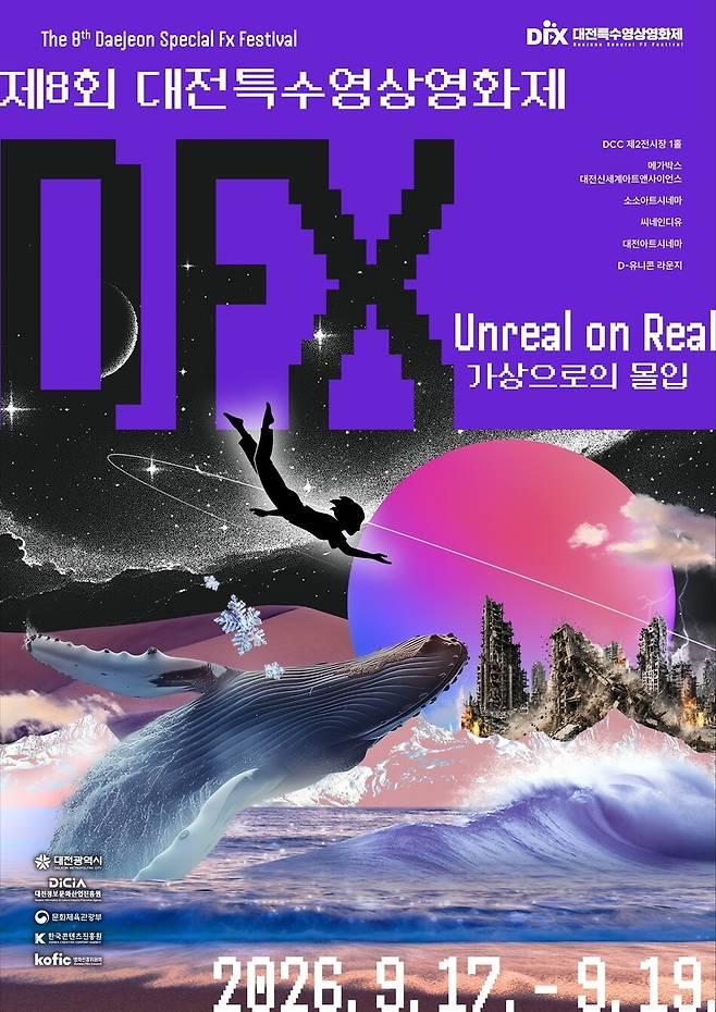 대전서 17일 특수영상영화제 팡파르... 폐막작 '암살자' - 뉴스 썸네일 이미지
