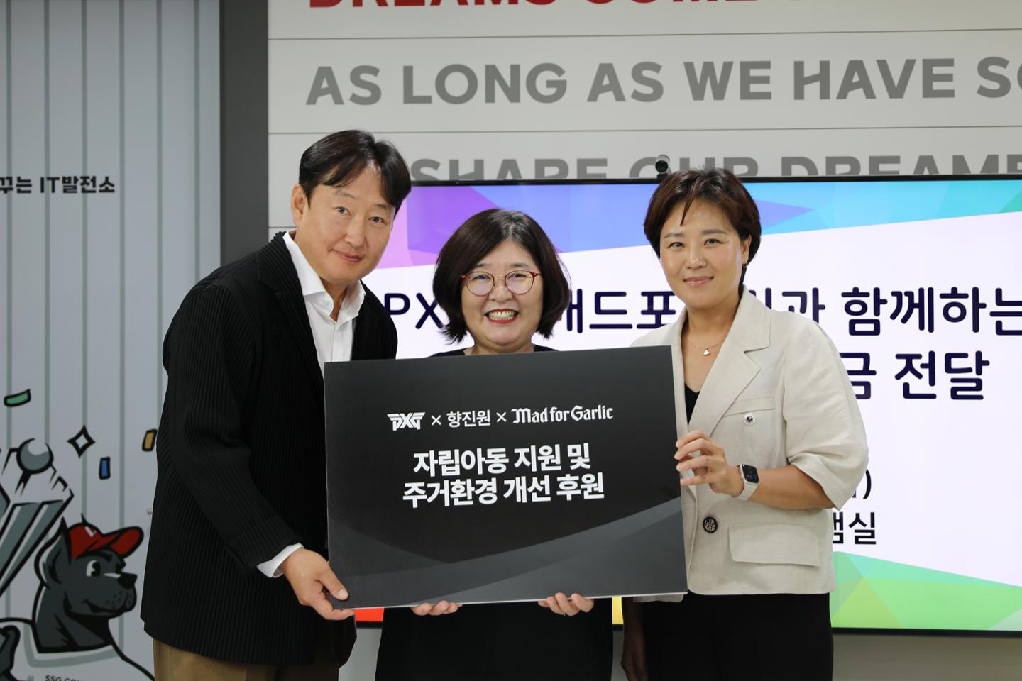 PXG, 매드포갈릭과 아동보호시설 향진원 후원...2년 연속 1천만원 전달 - 뉴스 썸네일 이미지