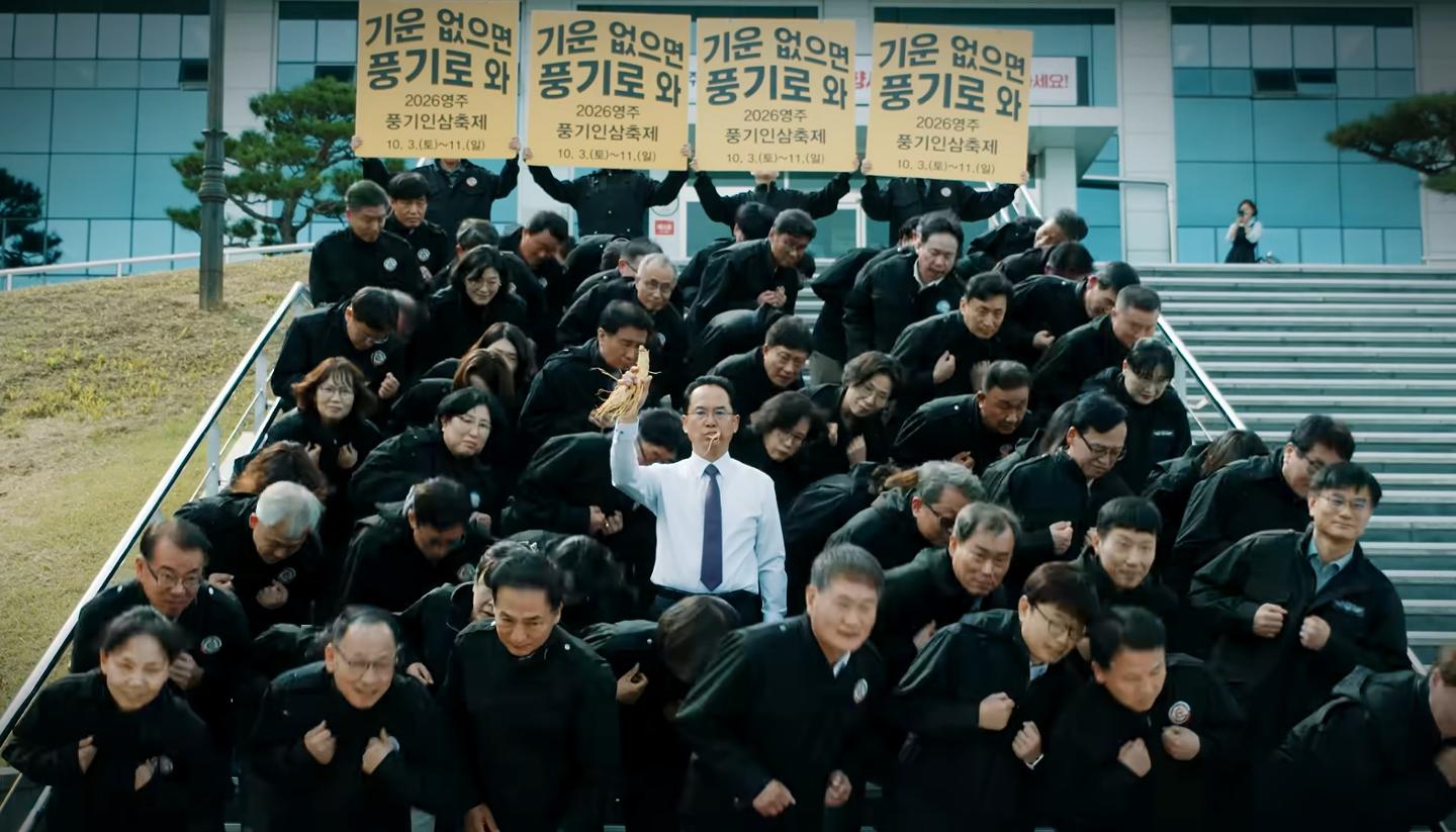 "인삼 물고 간부들 춤춰"...조회수 90만 영주 풍기인삼축제 개막 - 뉴스 썸네일 이미지