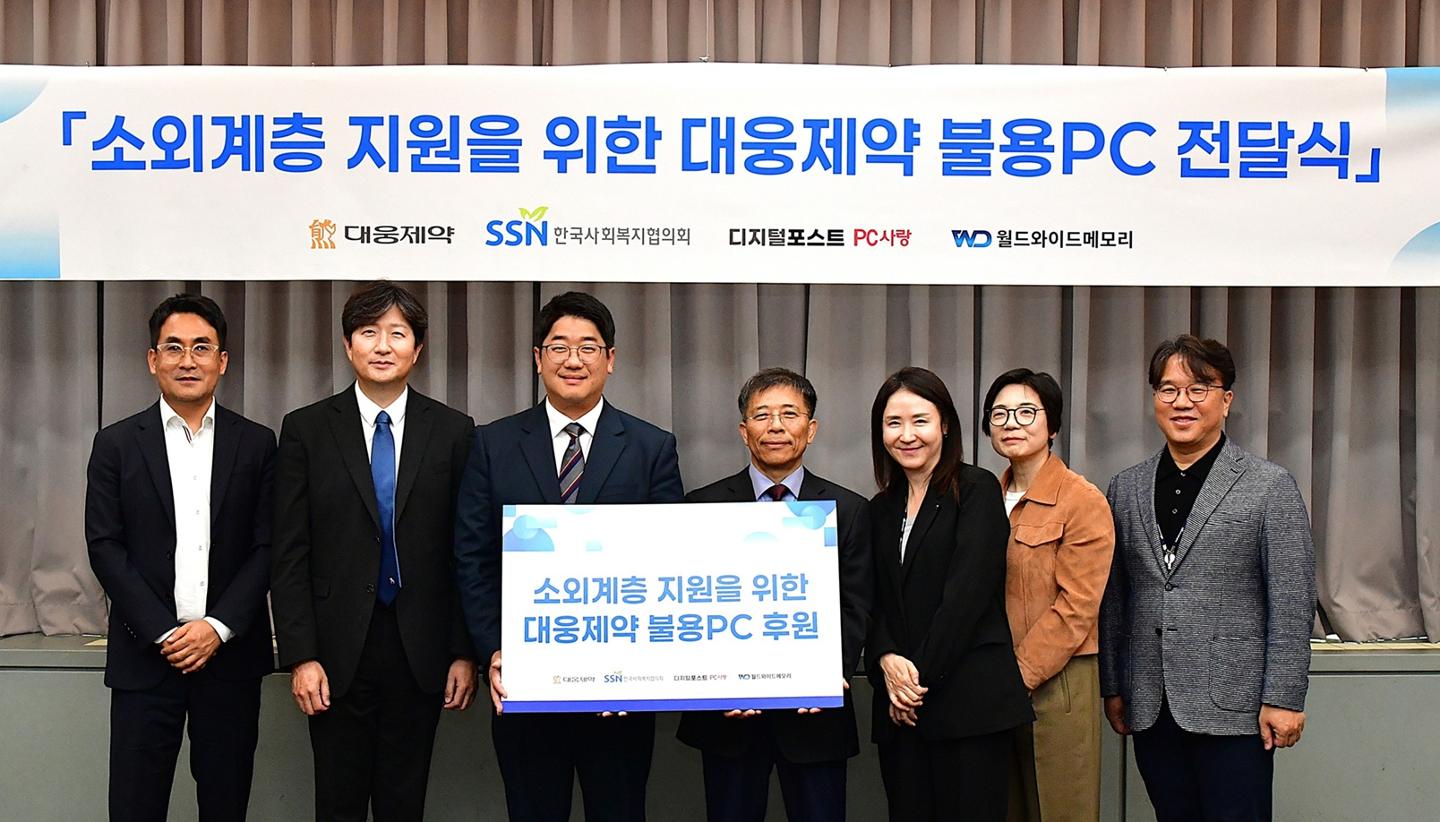"지구 살리고 이웃 돕는 자원 순환"... 대웅제약, 소외계층 위해 불용... - 뉴스 썸네일 이미지