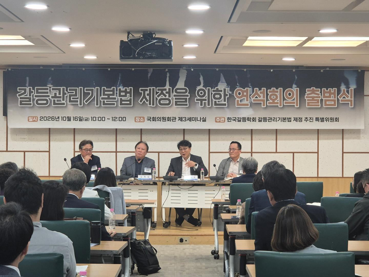 사회갈등 비용 232조, 갈등관리기본법 20년째 표류...국민 80% "미리 관리... - 뉴스 썸네일 이미지
