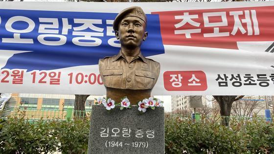 경남 김해에 12·12 반란군 저항한 김오랑 중령 추모 공원 조성 - 뉴스 썸네일 이미지
