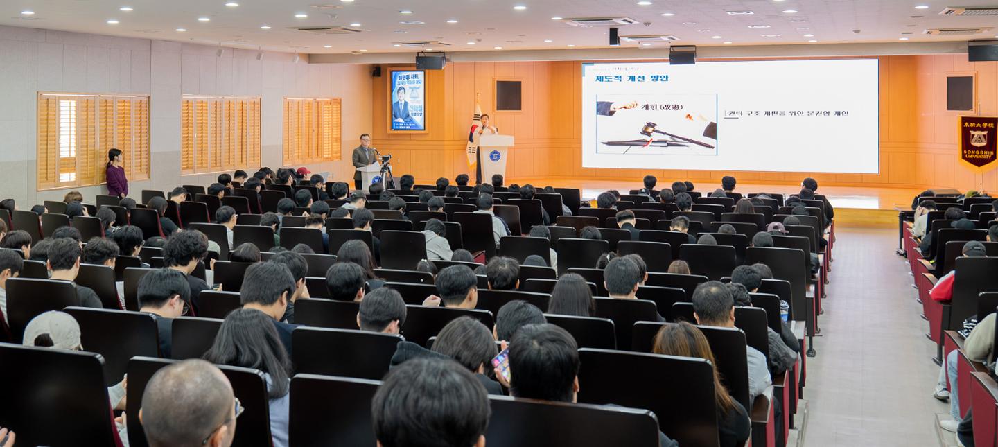 전해철 전 행안부장관 "불평등의 악순환 끊는 힘, 정치에 있다"... 동신... - 뉴스 썸네일 이미지