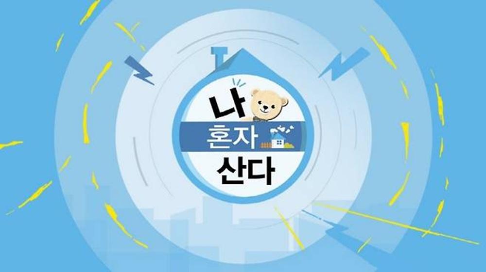 I Live Alone faces questions over a supposedly spontaneous Kazakhstan trip