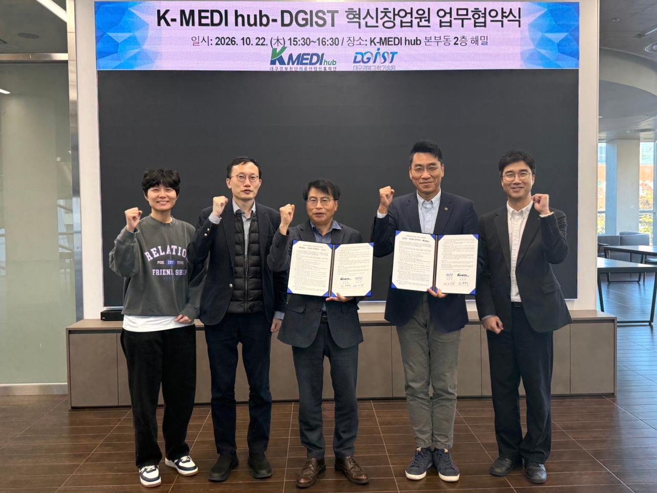 "연구실 기술을 의료 창업으로"... 케이메디허브·DGIST손잡았다 - 뉴스 썸네일 이미지