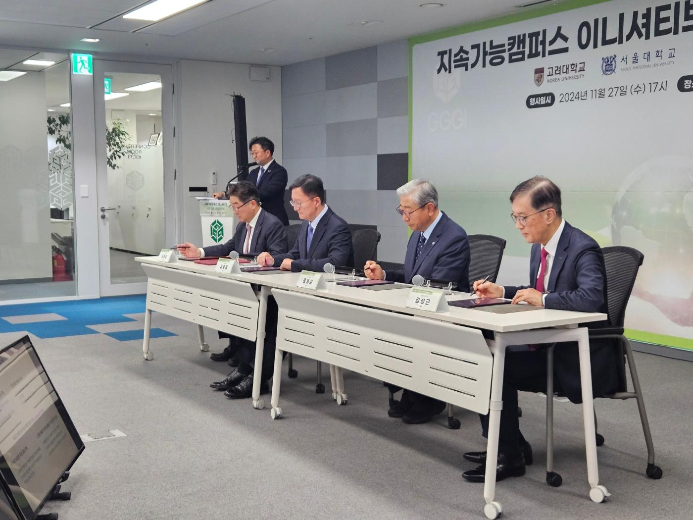 서연고포 네 개 대학 모였다... 지속가능 친환경 캠퍼스 공동 선언 | 한국일보