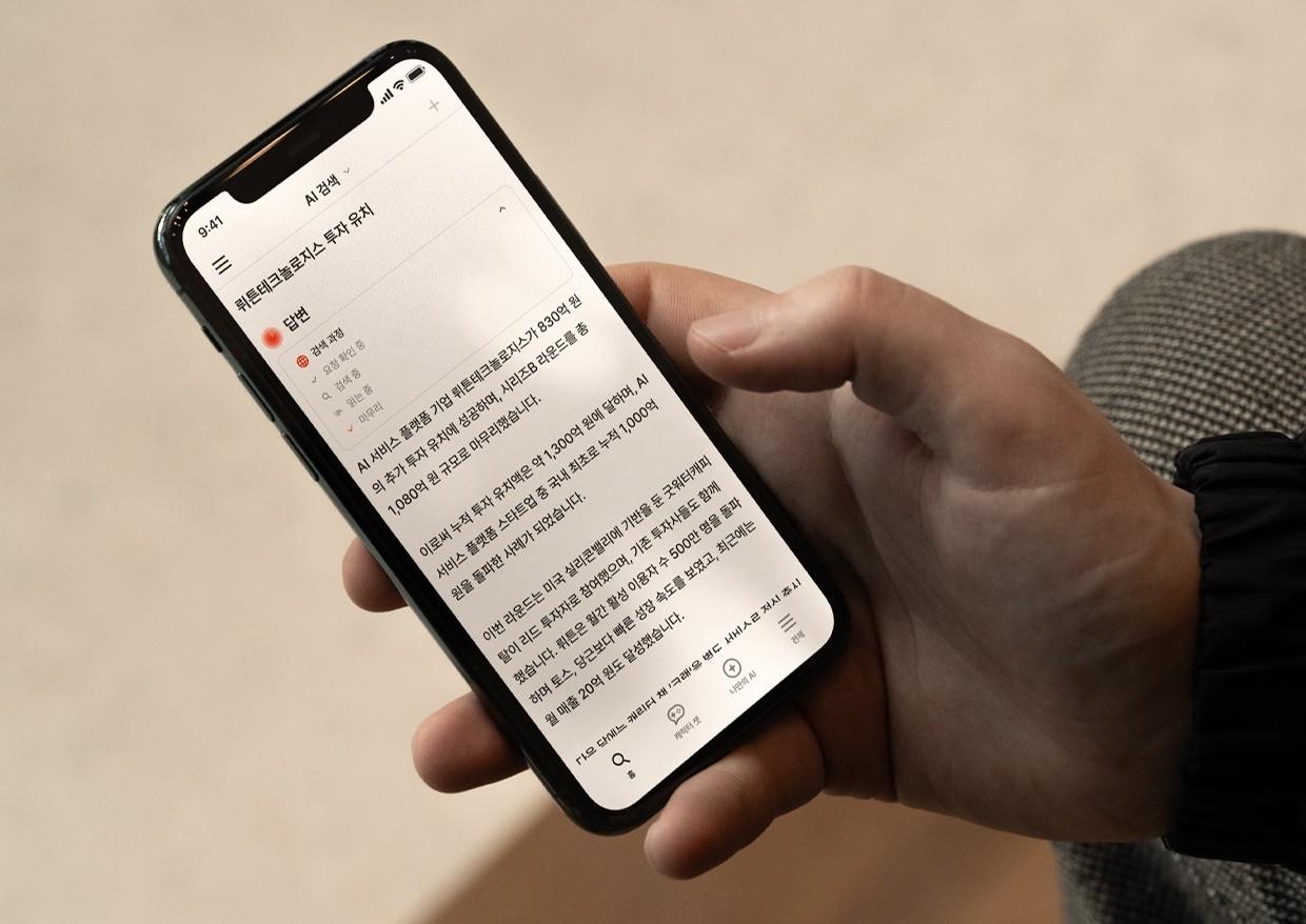 AI 스타트업 뤼튼, 1,080억 원 투자 유치 - 뉴스 썸네일 이미지