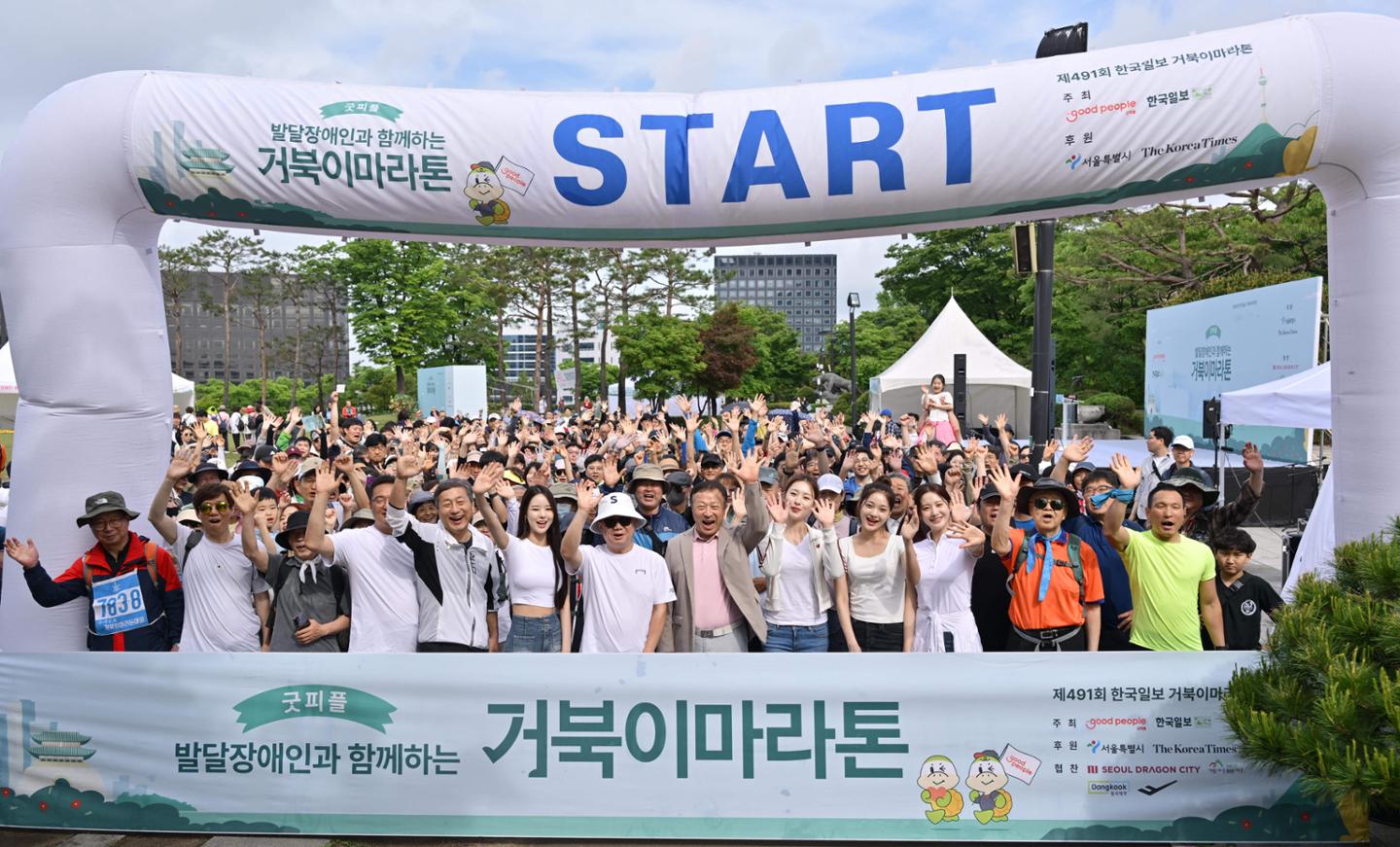 거북이마라톤 성료… 남산에 울려 퍼진 희망의 발걸음[사진잇슈]
