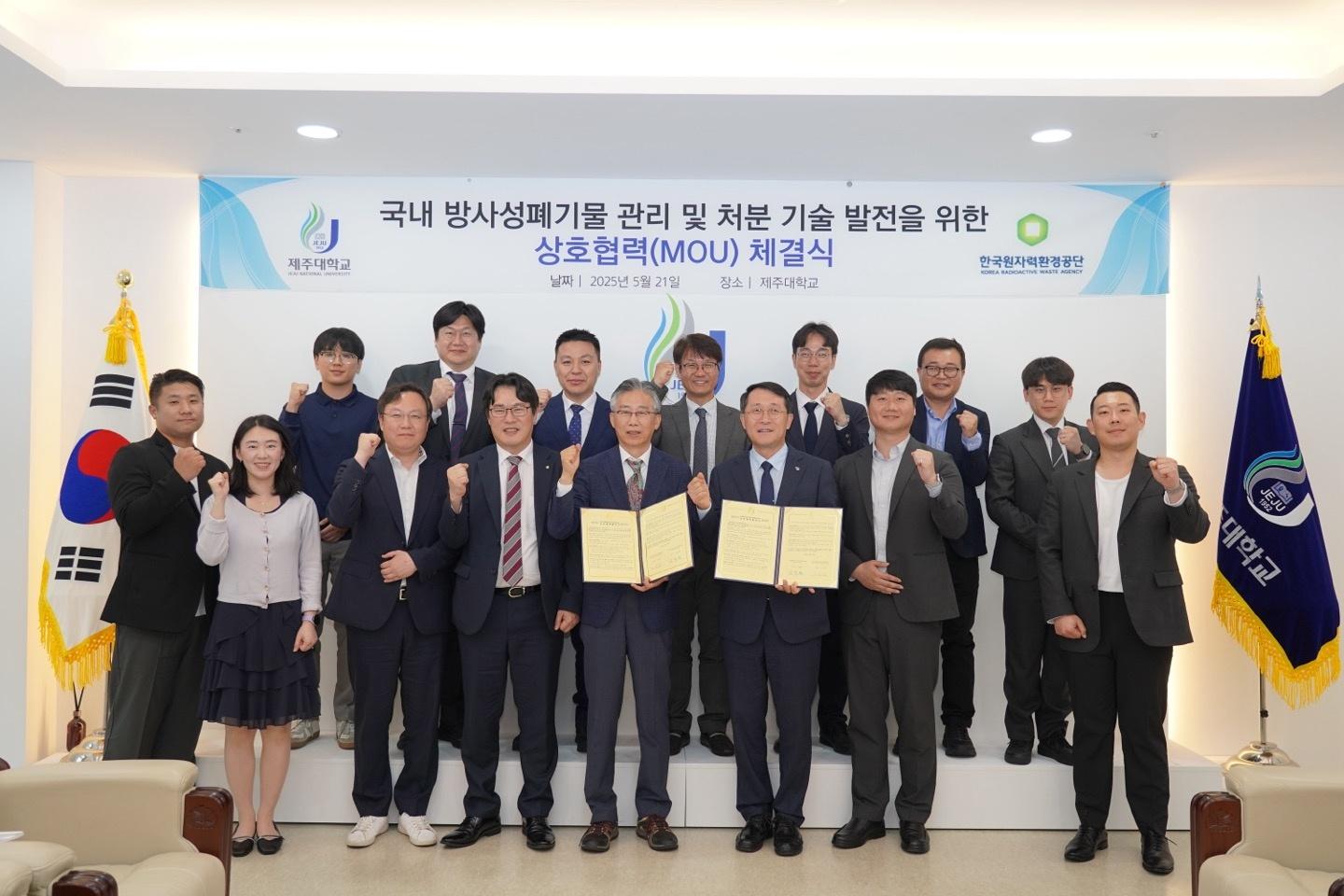 원자력환경공단, 제주대와 협력 방폐물 관리 기술 혁신! 첨단 조사 장비 활용
