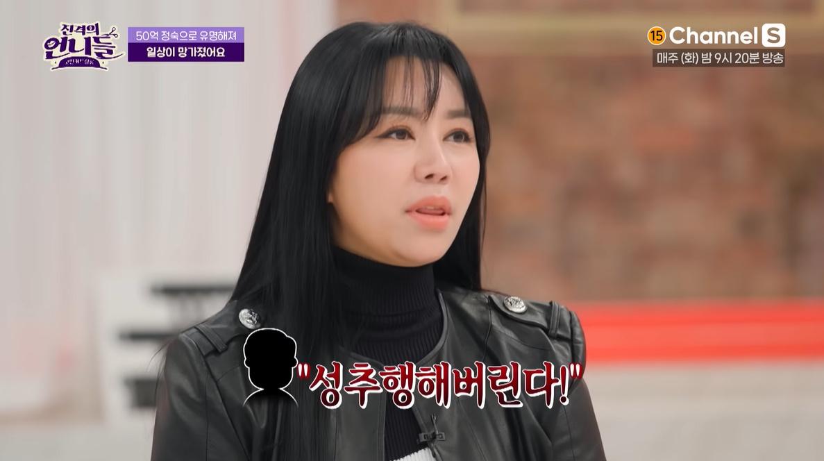 나는 솔로 정숙, 택시 승차 시비 후 폭행 혐의로 벌금 700만원 - 상세 전말 공개