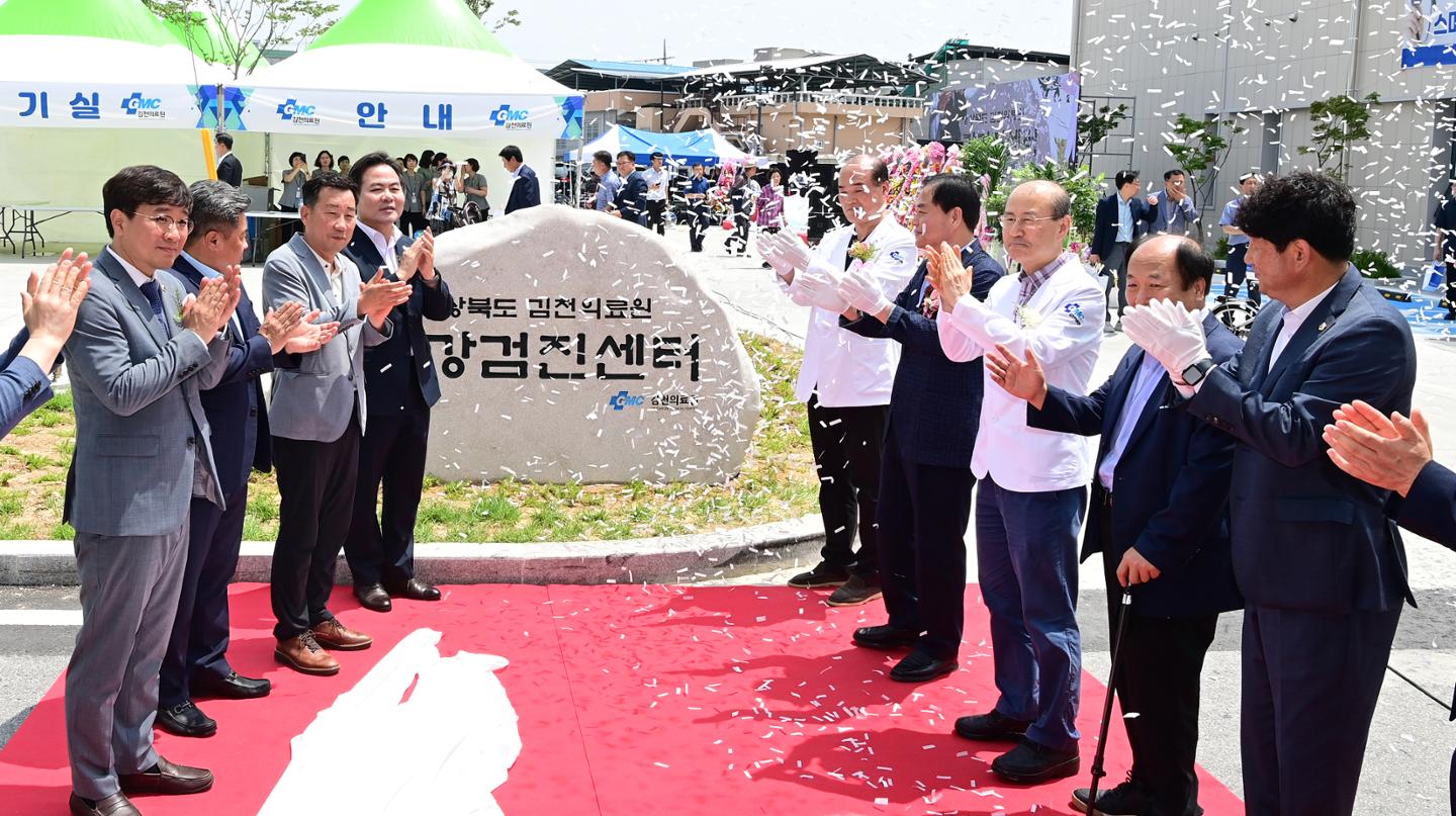김천의료원 건강검진센터, 최첨단 시설 갖춰 종합 건강검진 서비스 제공!