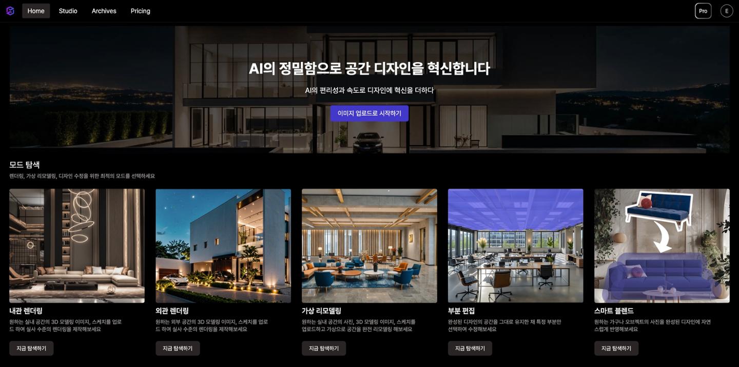 생성형AI로 공간디자인 시각화를 자동화 - 뉴스 썸네일 이미지