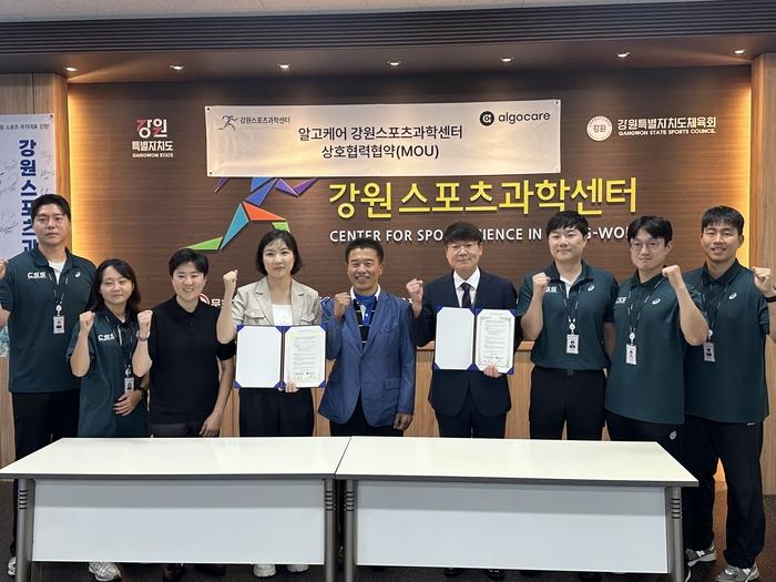 강원스포츠과학센터, 알고케어와 손잡고 스포츠 헬스케어 혁신 이끈다!