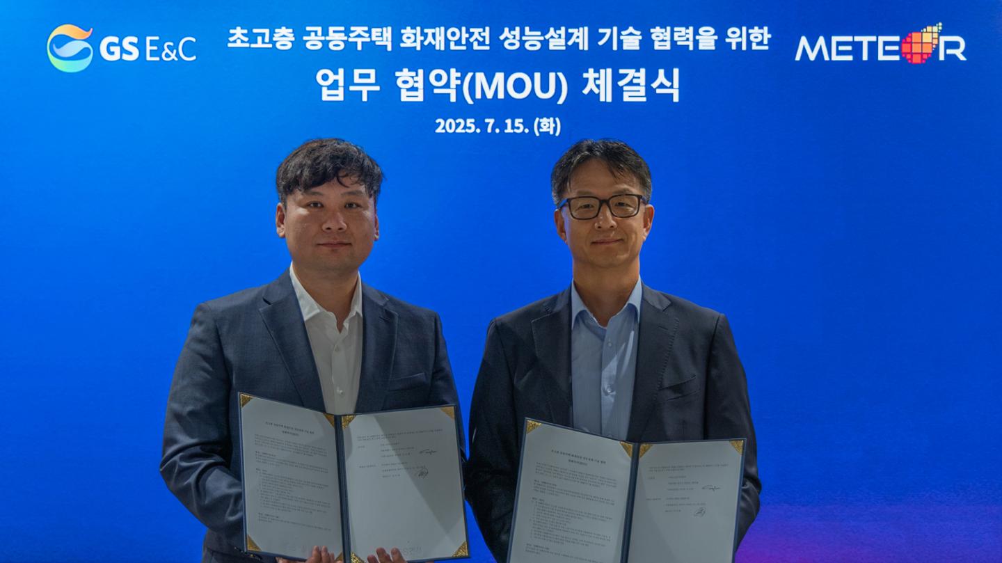 초고층 아파트 화재 안전, GS건설과 메테오시뮬레이션 손잡고 디지털 기술 협력 강화