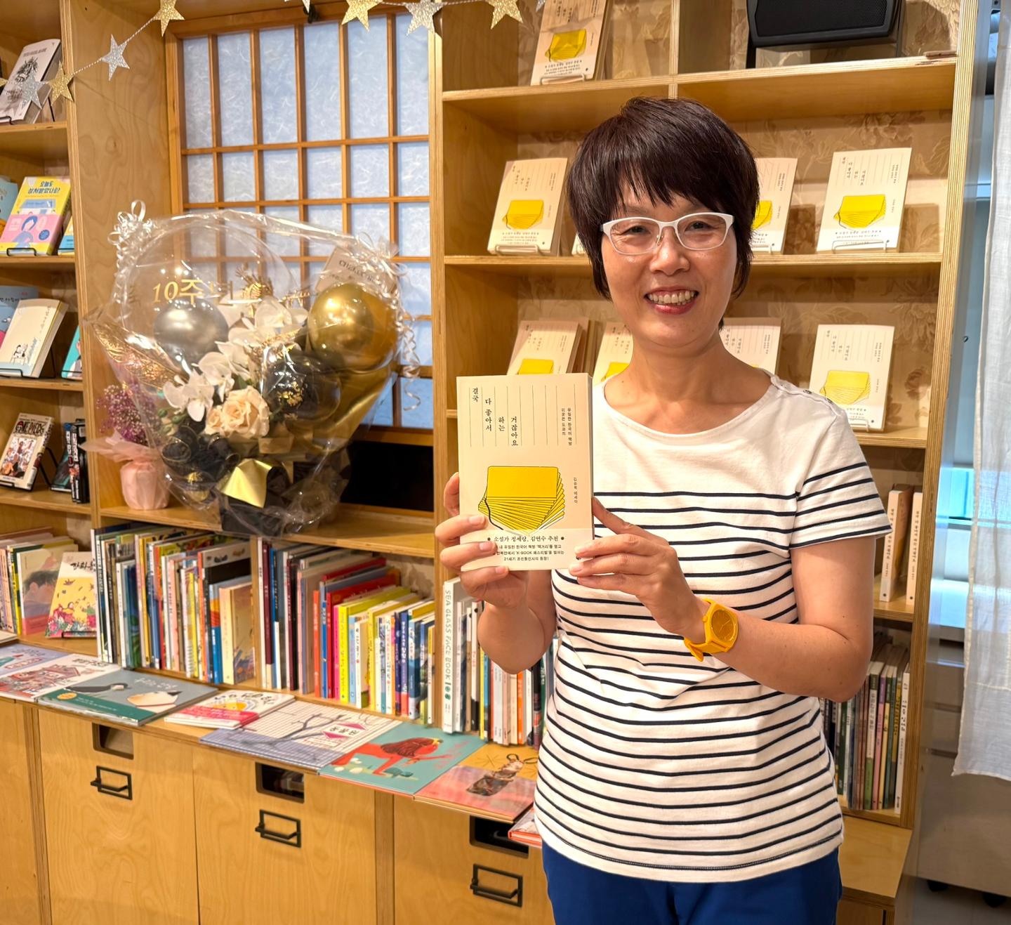 東京の真ん中にある韓国文化サロン…ハン川とパーク・キョンリの本も日本にあります
