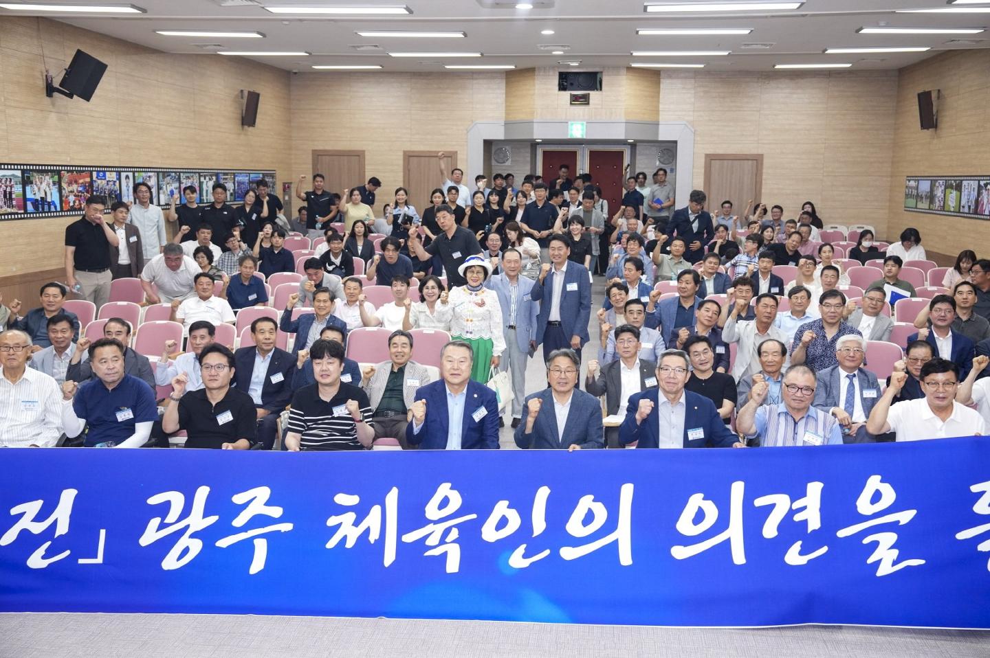 20년 만의 도전! 광주광역시, 전국체전 유치 성공 가능성은?