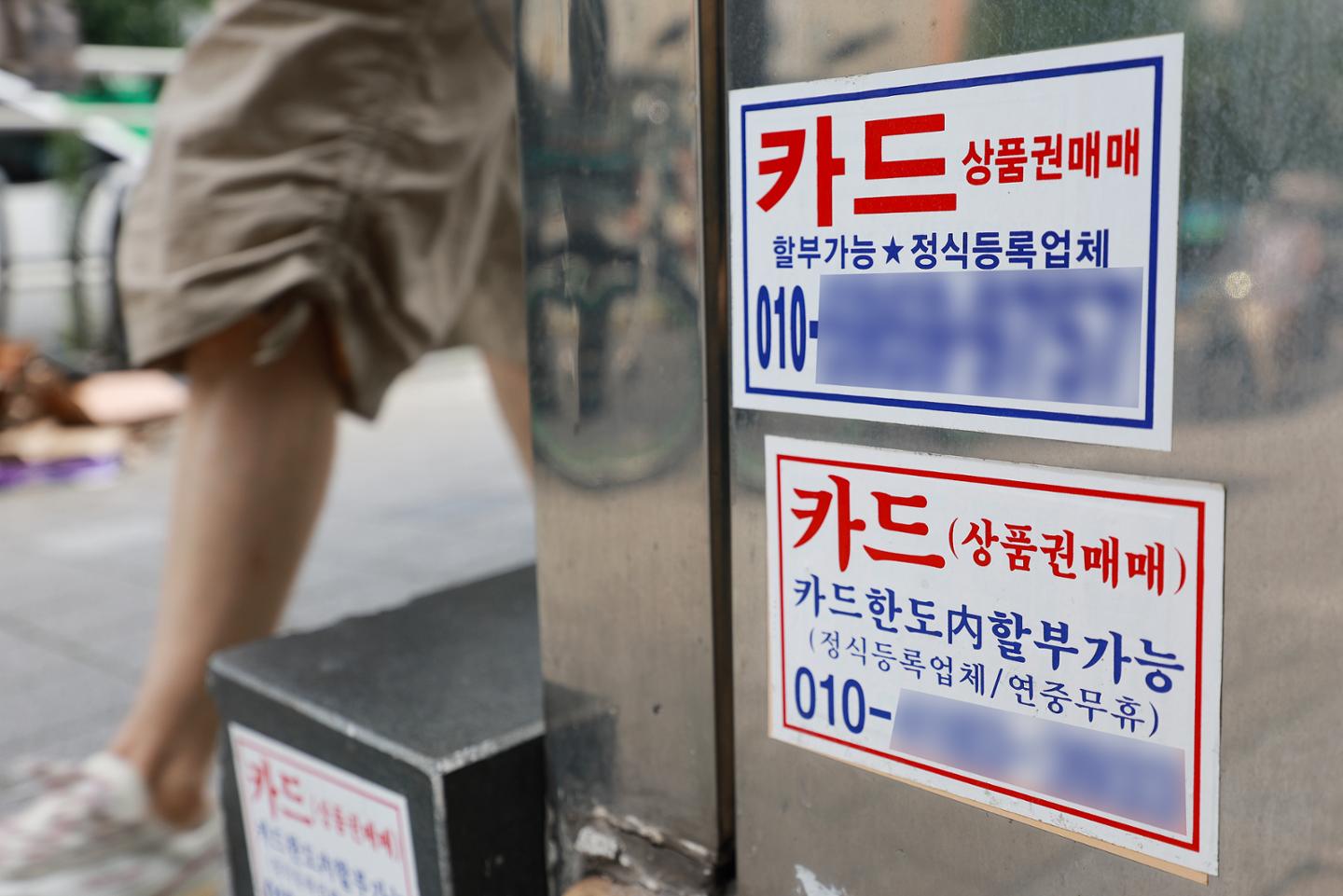 불법 추심 '꽁꽁 묶는다!' 금융위, 대포통장 즉시 동결 시스템 구축…피해 예방 총력전