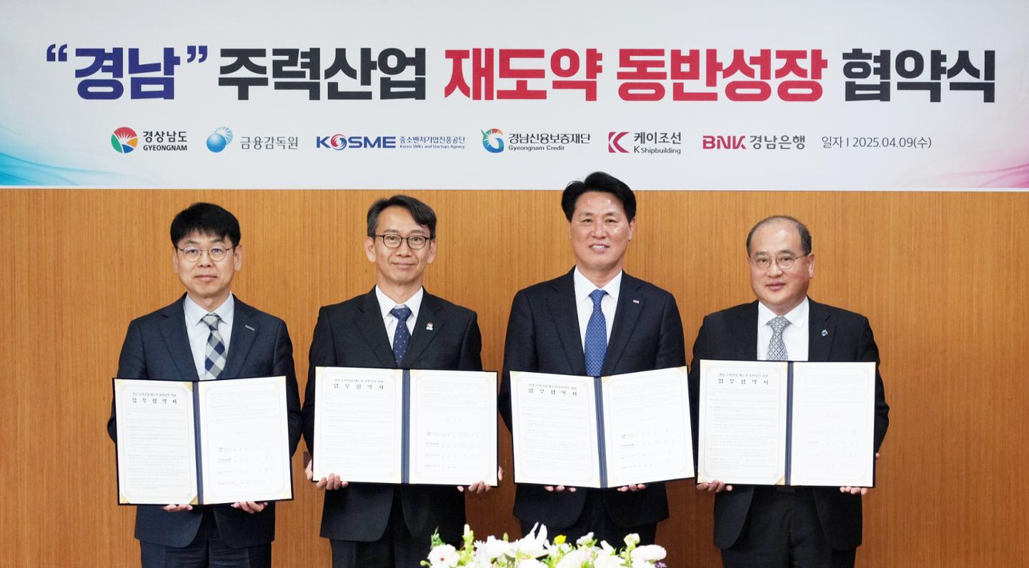 상생금융 확대 BNK경남은행...6년 연속 지역 재투자 '최우수 등급'의 비결 - 뉴스 썸네일 이미지