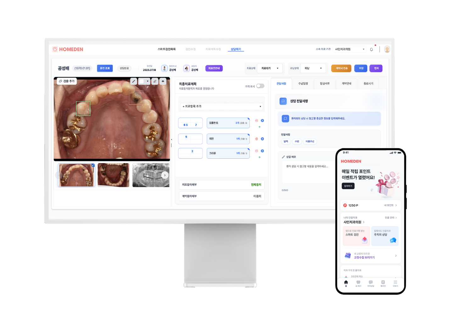 휴대폰으로 구강 촬영 → AI가 분석 → 치과의사와 연결 - 뉴스 썸네일 이미지